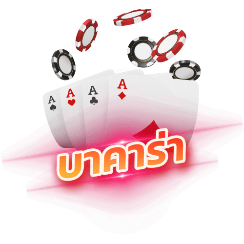 spinbet888 บาคาร่า Baccarat